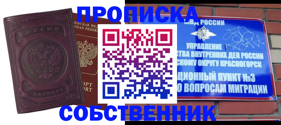 временная регистрация и коммунальные услуги в Геленджике