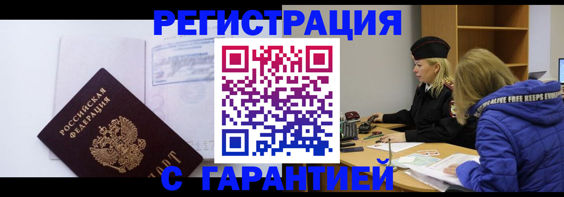 оформление документов для регистрации в Геленджике