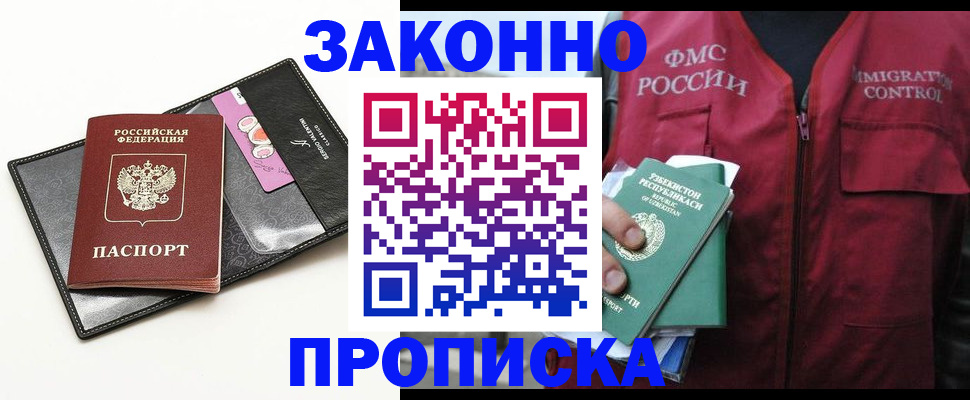 прописка для кредита в Геленджике
