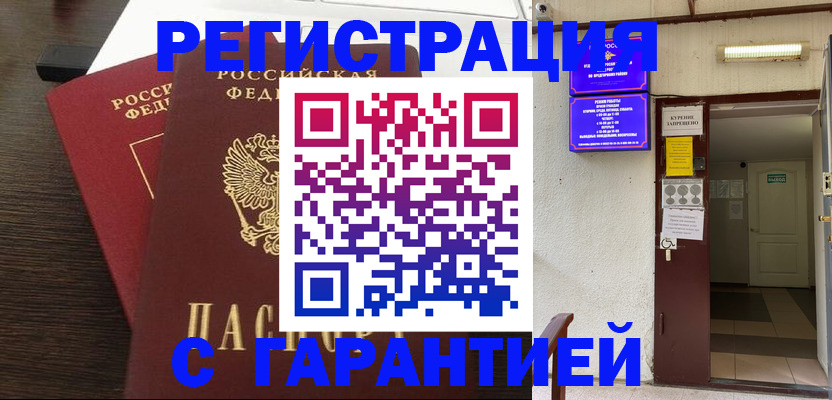 регистрация для дет. сада в Геленджике