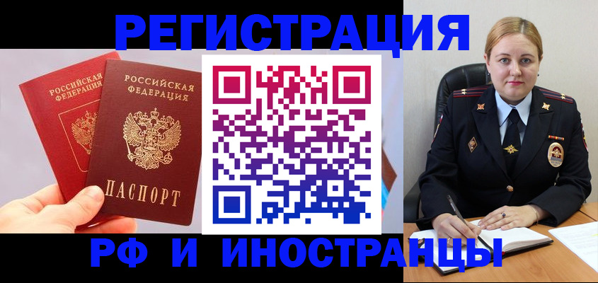 регистрация в Геленджике
