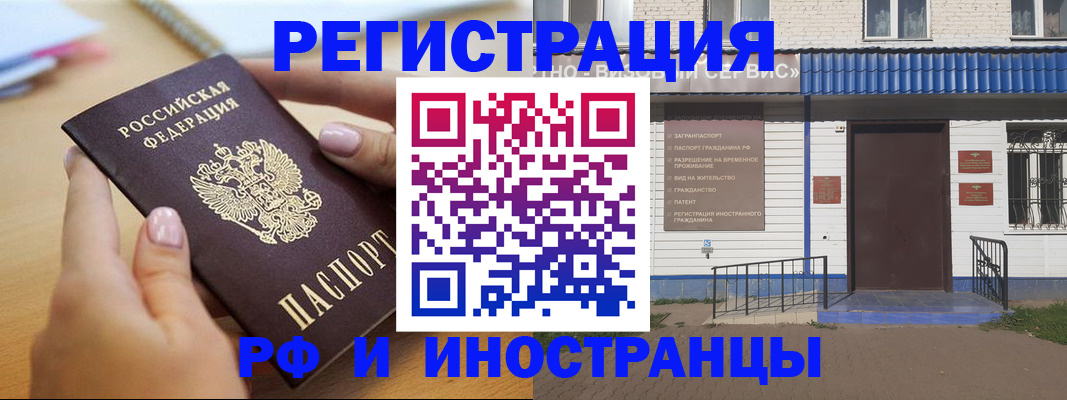 официальное оформление регистрации в Геленджике